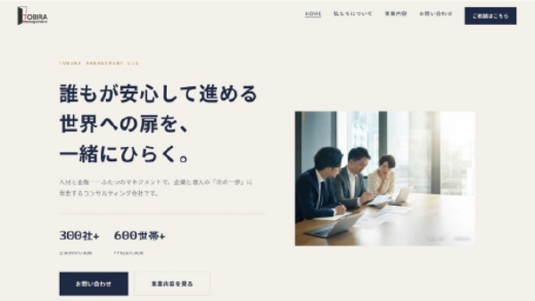 ホームページ制作実績