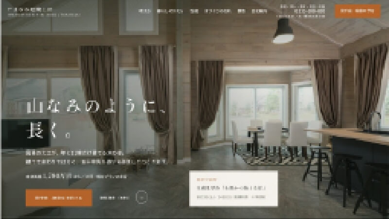 ホームページ制作実績04